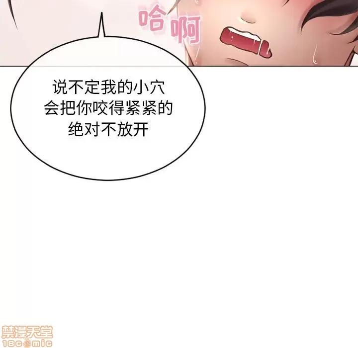 幻想邻居 隔壁的她 35 第23页