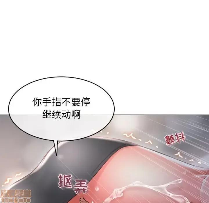 幻想邻居 隔壁的她 35 第24页