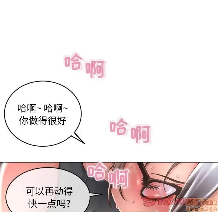 幻想邻居 隔壁的她 35 第30页