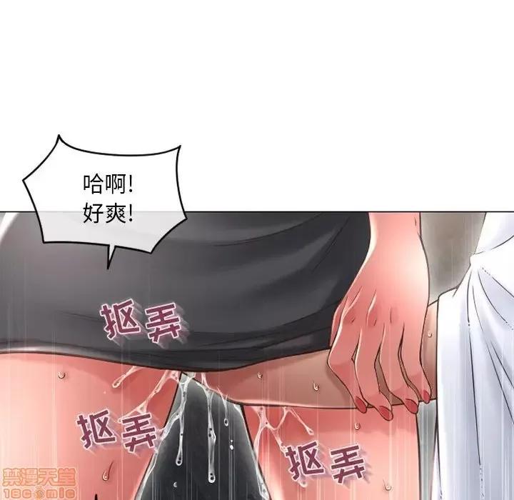 幻想邻居 隔壁的她 35 第33页