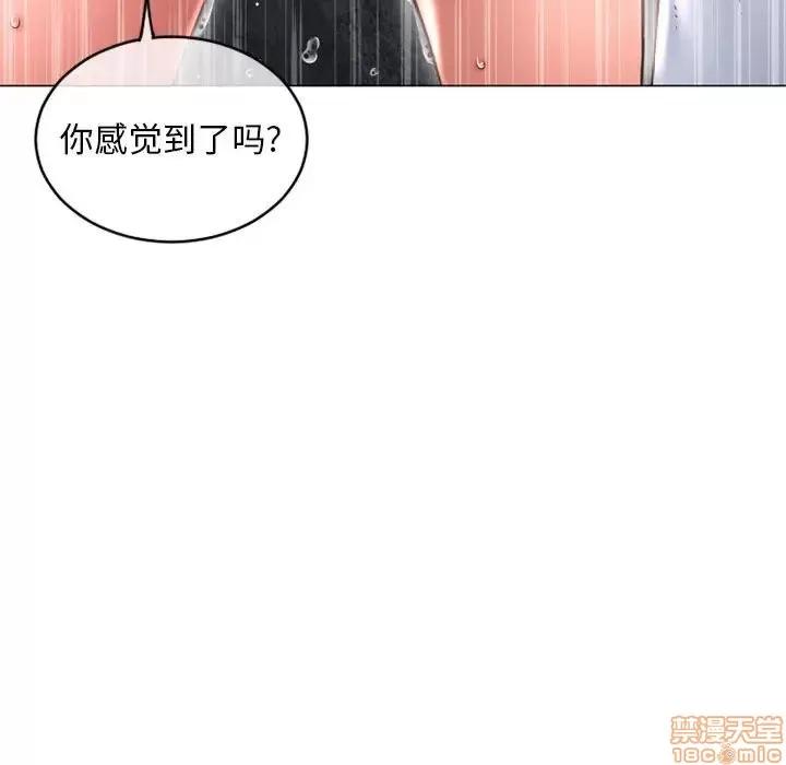 幻想邻居 隔壁的她 35 第34页