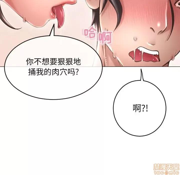 幻想邻居 隔壁的她 35 第38页