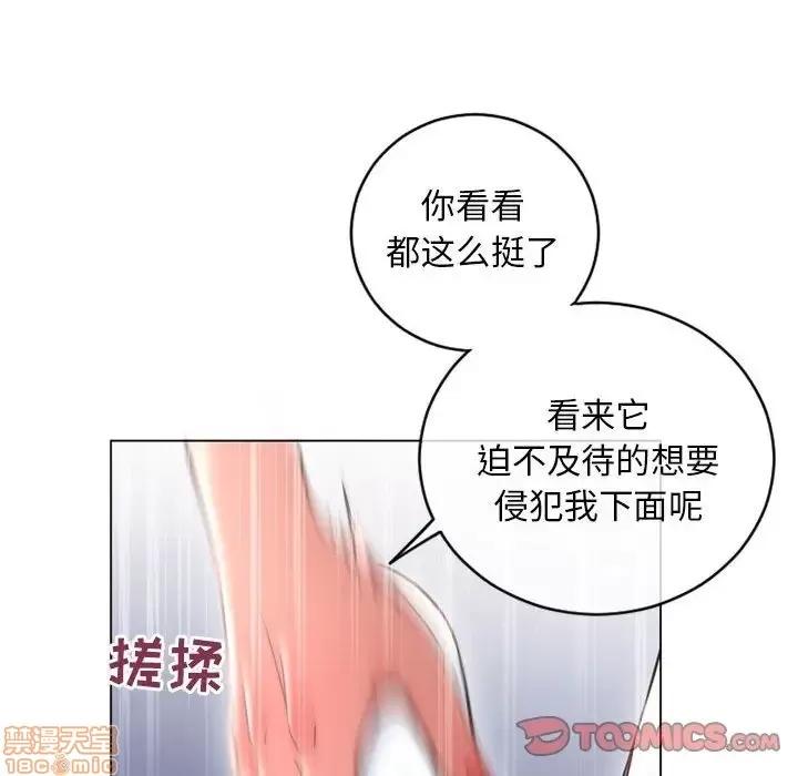 幻想邻居 隔壁的她 35 第39页