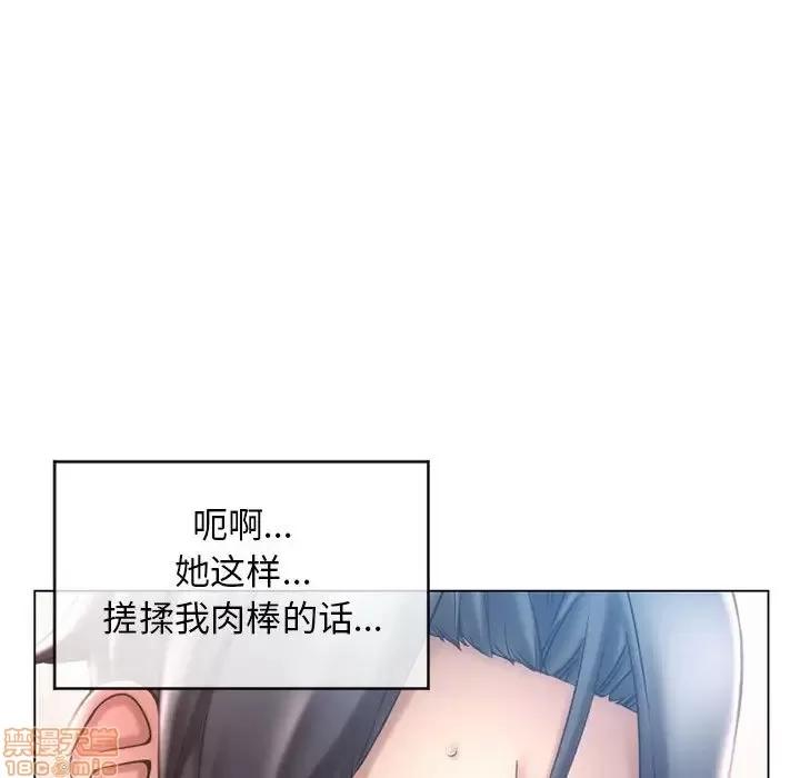 幻想邻居 隔壁的她 35 第41页