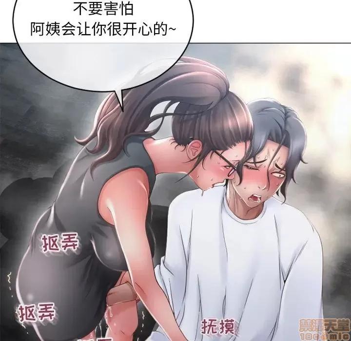 幻想邻居 隔壁的她 35 第47页