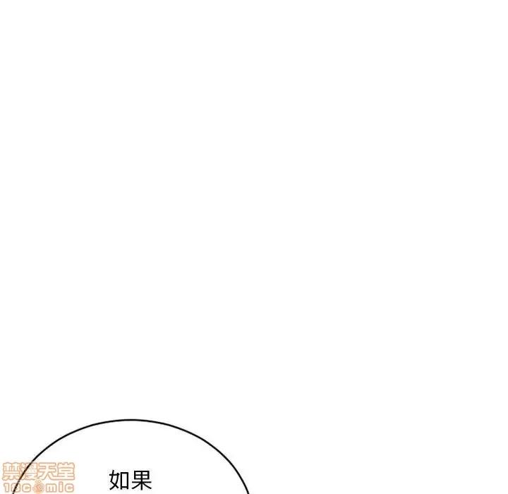 幻想邻居 隔壁的她 35 第49页