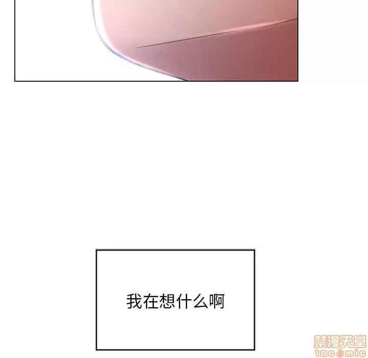幻想邻居 隔壁的她 35 第67页
