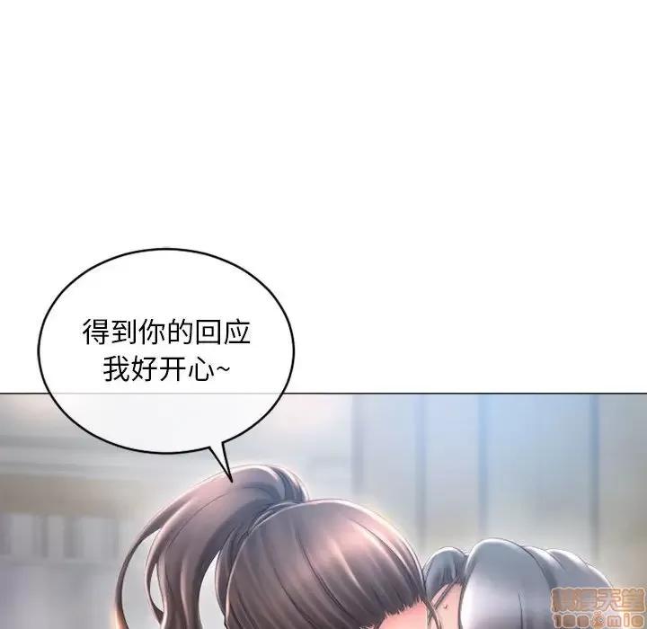 幻想邻居 隔壁的她 35 第76页