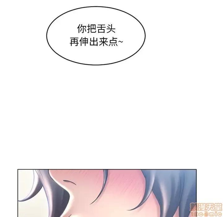 幻想邻居 隔壁的她 35 第79页
