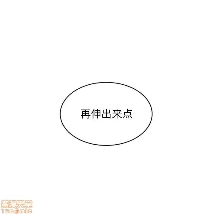 幻想邻居 隔壁的她 35 第83页