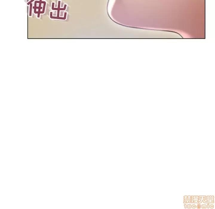 幻想邻居 隔壁的她 35 第85页