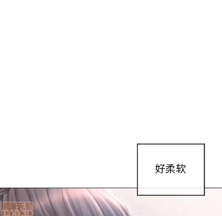 幻想邻居 隔壁的她 35 第86页