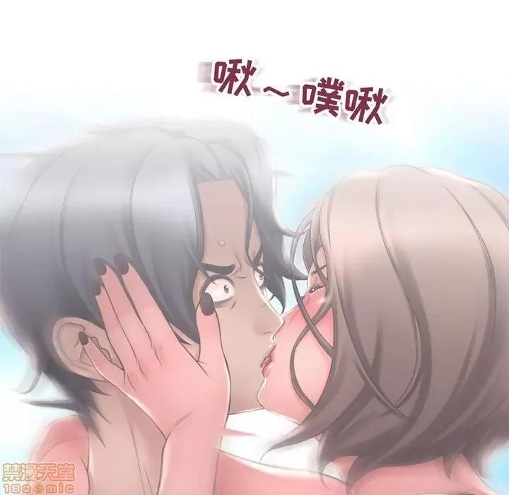 幻想邻居 隔壁的她 35 第99页