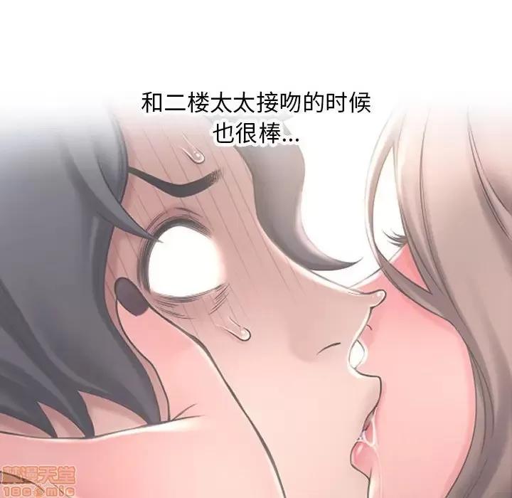 幻想邻居 隔壁的她 35 第101页