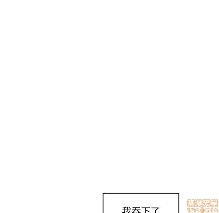 幻想邻居 隔壁的她 35 第103页