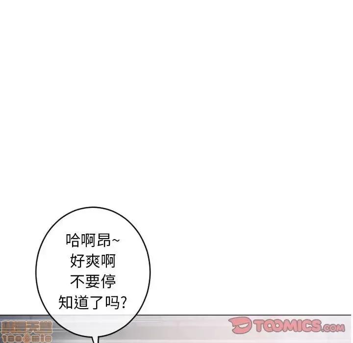 幻想邻居 隔壁的她 35 第111页