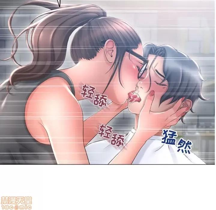 幻想邻居 隔壁的她 35 第112页