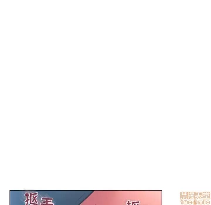 幻想邻居 隔壁的她 35 第113页
