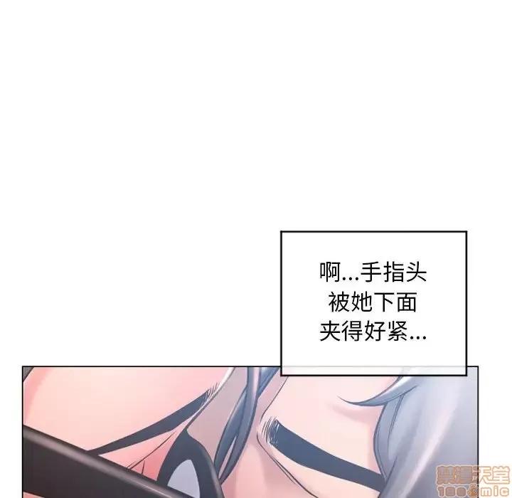 幻想邻居 隔壁的她 35 第115页