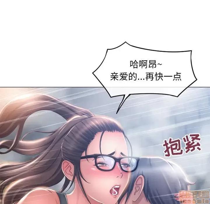 幻想邻居 隔壁的她 35 第123页