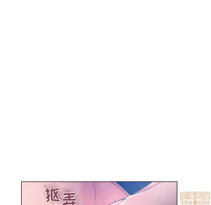 幻想邻居 隔壁的她 35 第125页