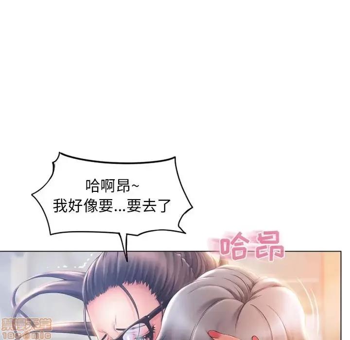 幻想邻居 隔壁的她 35 第127页