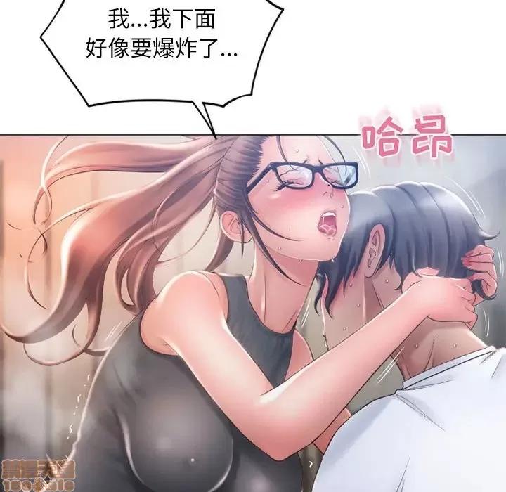 幻想邻居 隔壁的她 35 第132页