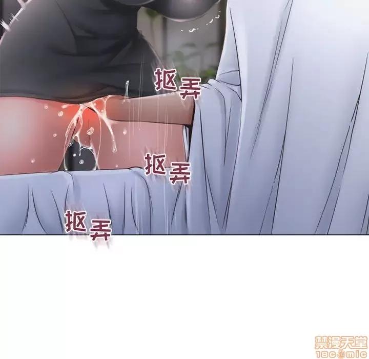 幻想邻居 隔壁的她 35 第133页