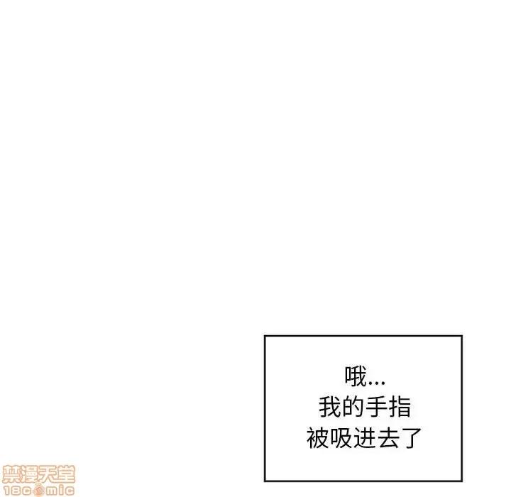 幻想邻居 隔壁的她 35 第134页