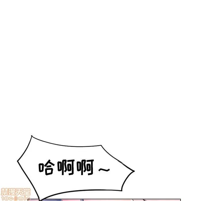 幻想邻居 隔壁的她 35 第136页