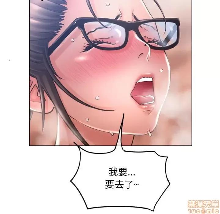 幻想邻居 隔壁的她 35 第137页