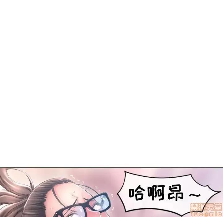 幻想邻居 隔壁的她 35 第141页