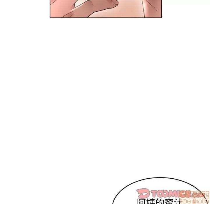 幻想邻居 隔壁的她 35 第156页