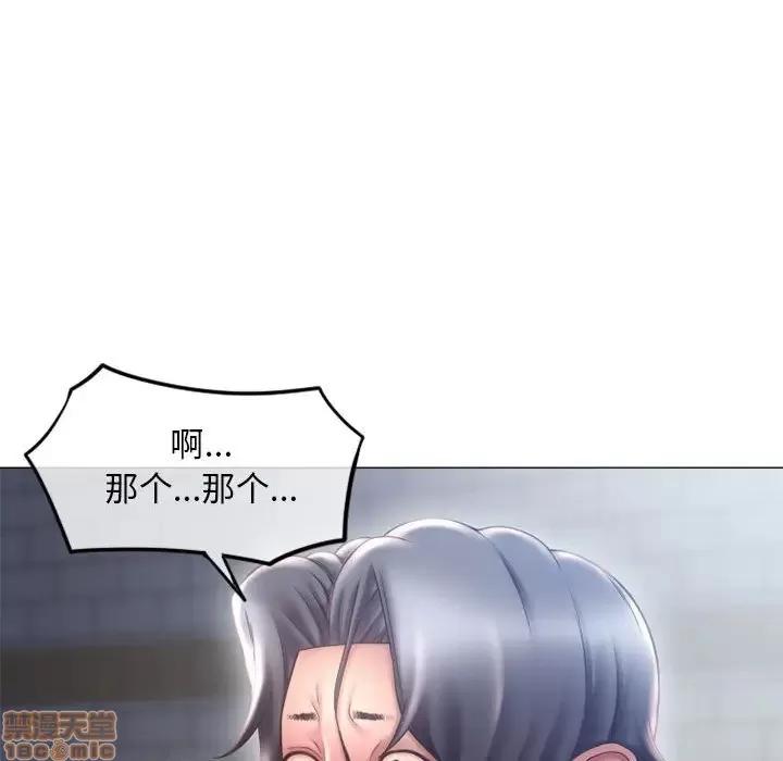 幻想邻居 隔壁的她 35 第159页