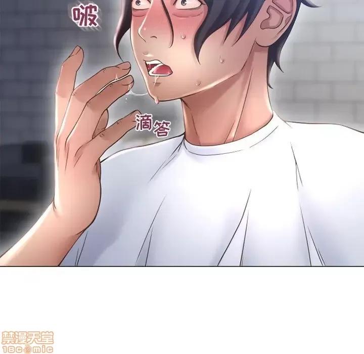 幻想邻居 隔壁的她 35 第160页