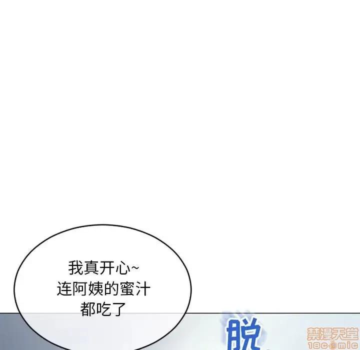 幻想邻居 隔壁的她 35 第161页