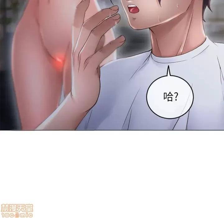 幻想邻居 隔壁的她 35 第166页