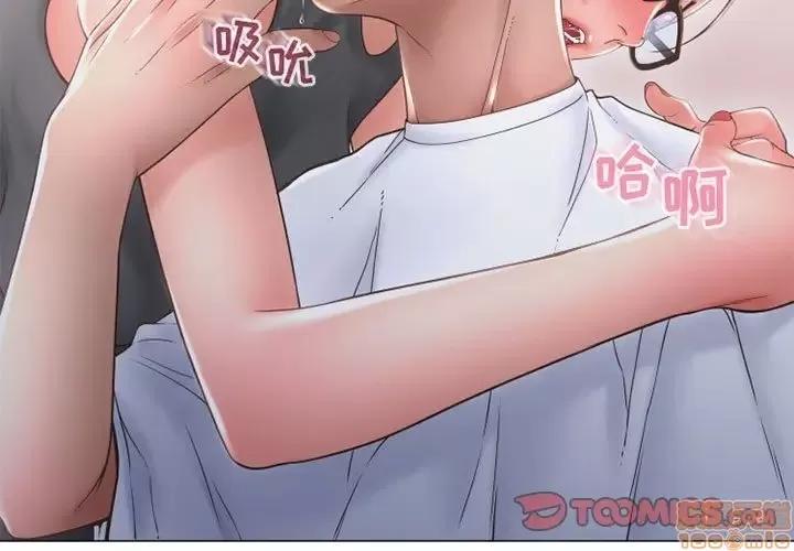 幻想邻居 隔壁的她 36 第3页