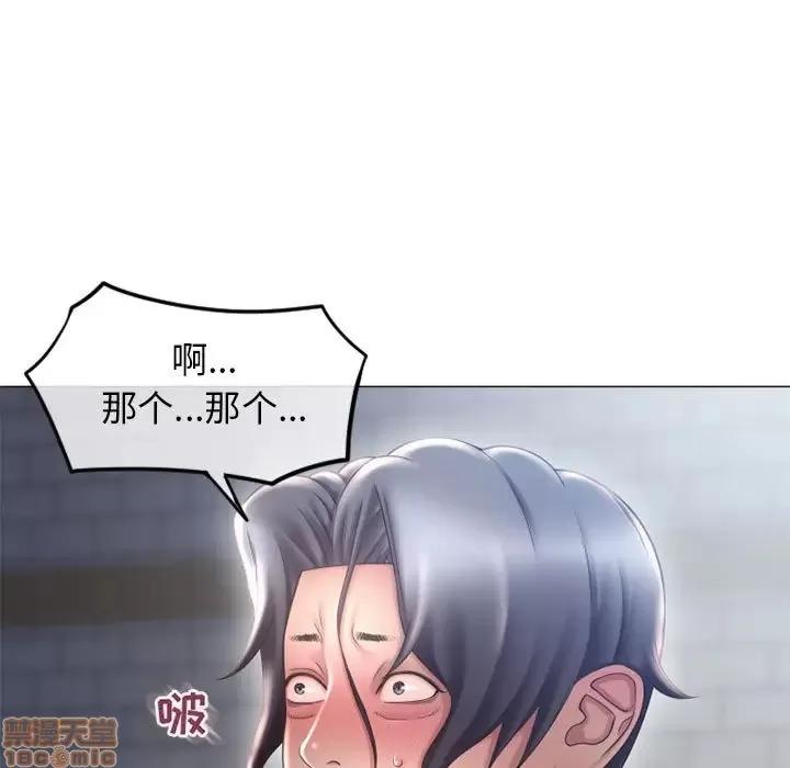 幻想邻居 隔壁的她 36 第5页