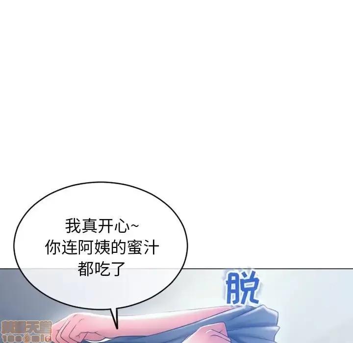 幻想邻居 隔壁的她 36 第7页