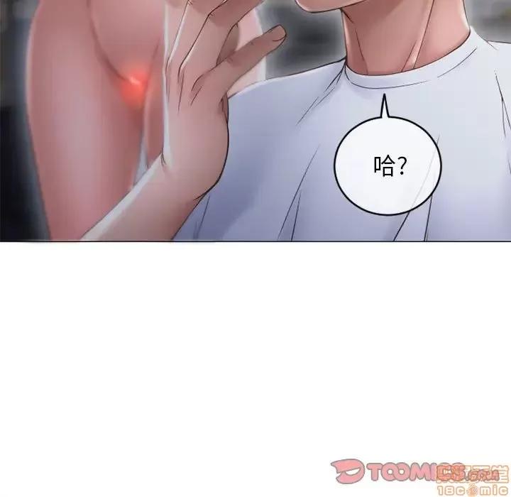 幻想邻居 隔壁的她 36 第12页