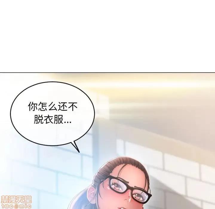 幻想邻居 隔壁的她 36 第19页