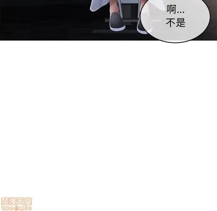 幻想邻居 隔壁的她 36 第24页