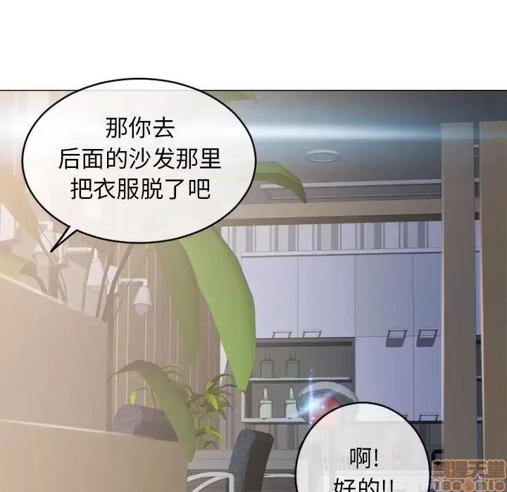 幻想邻居 隔壁的她 36 第25页