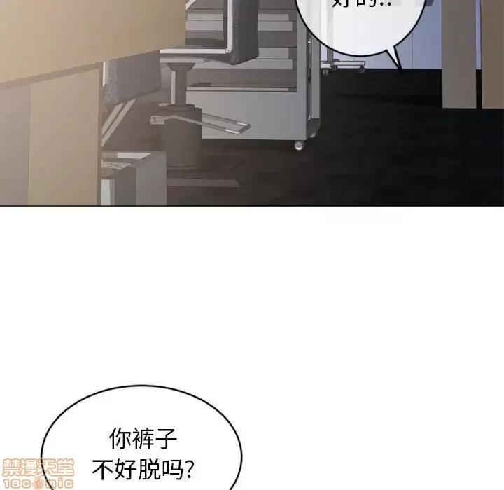 幻想邻居 隔壁的她 36 第26页