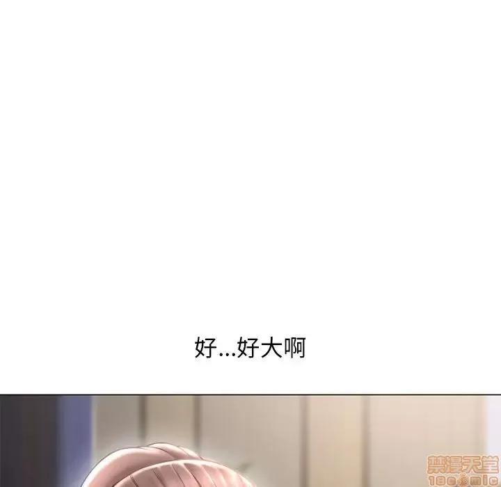 幻想邻居 隔壁的她 36 第32页
