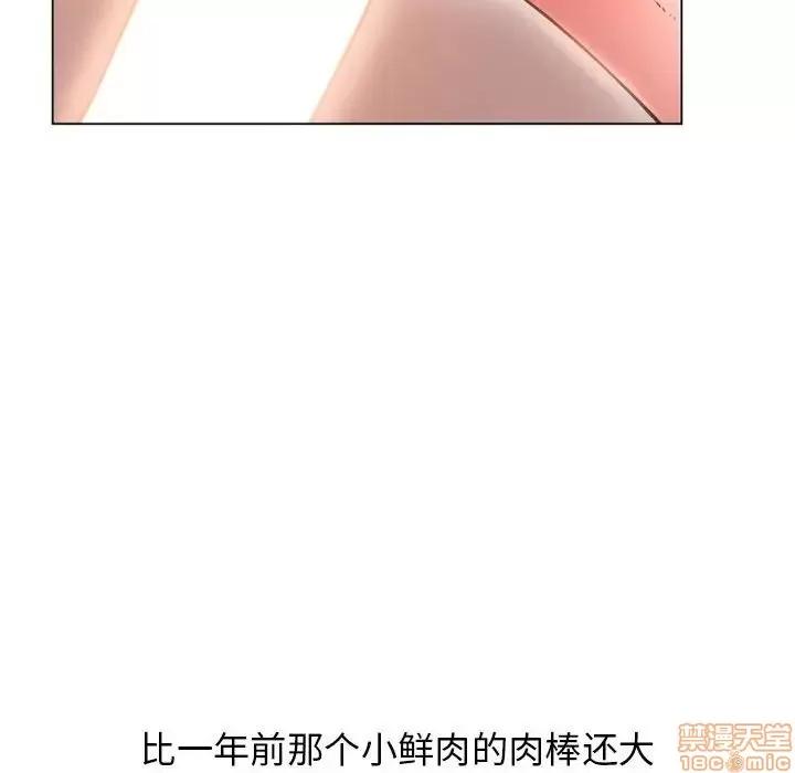 幻想邻居 隔壁的她 36 第36页
