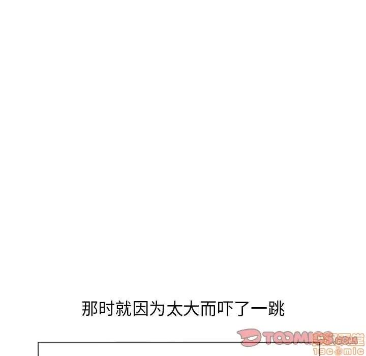 幻想邻居 隔壁的她 36 第39页