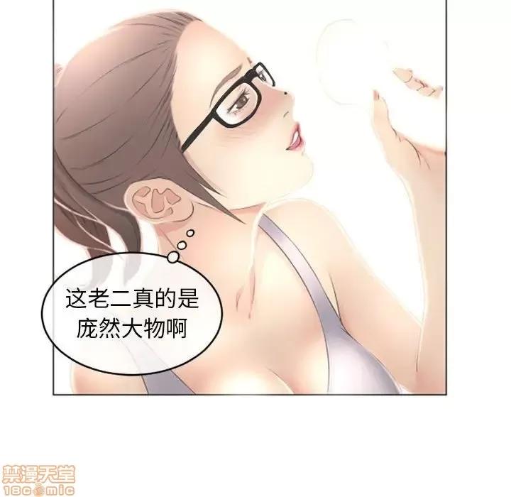 幻想邻居 隔壁的她 36 第40页