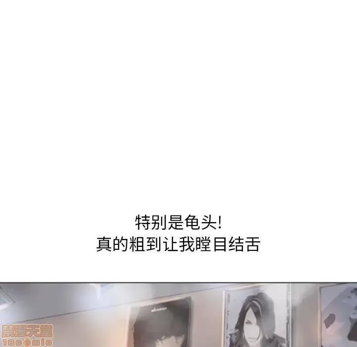 幻想邻居 隔壁的她 36 第41页
